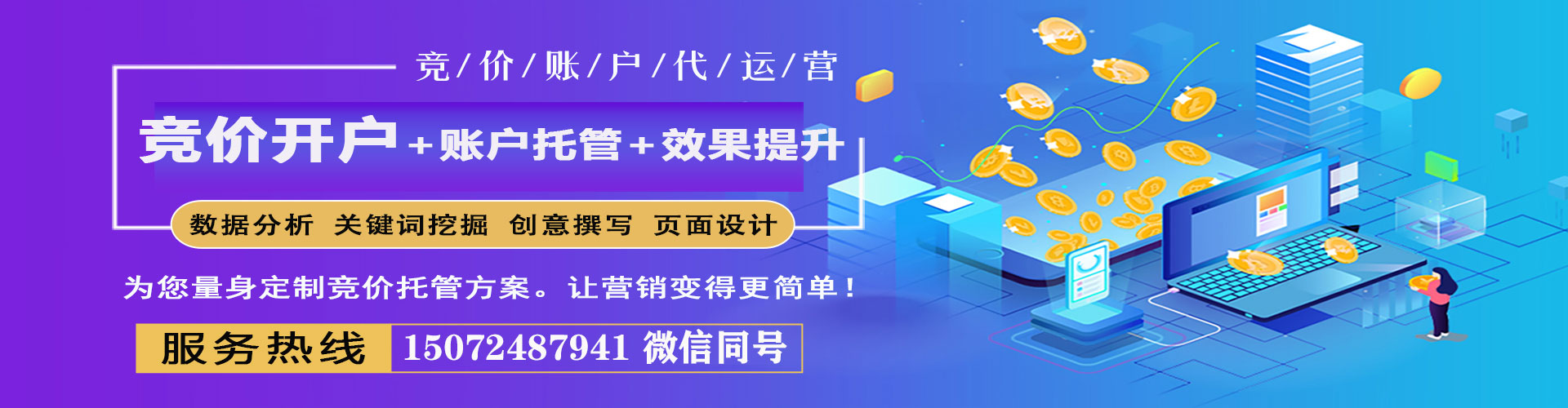 民勤百度运营推广